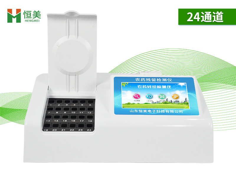 蔬菜農(nóng)殘檢測(cè)設(shè)備.jpg 蔬菜農(nóng)殘檢測(cè)設(shè)備.jpg