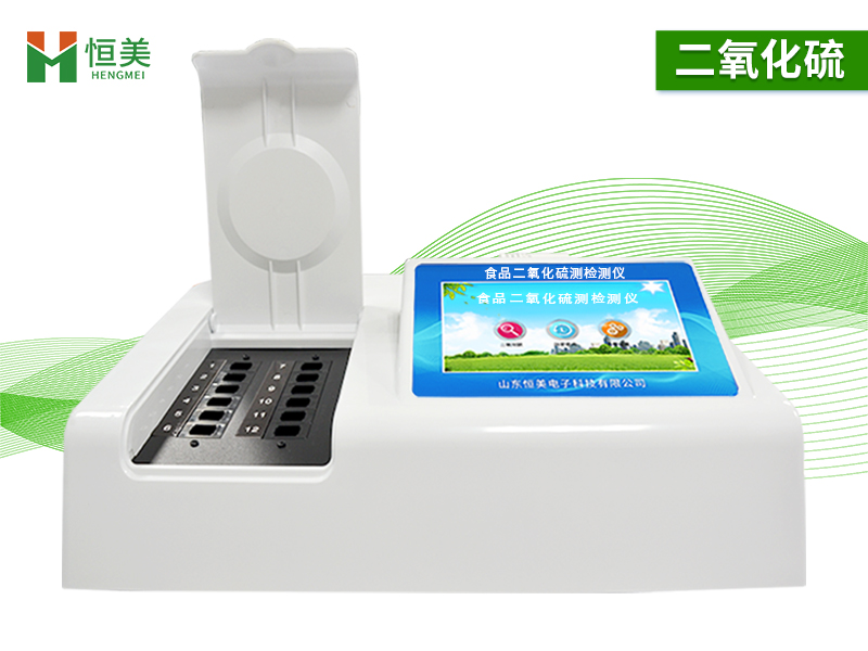 食品二氧化硫測(cè)定儀.jpg 食品二氧化硫測(cè)定儀.jpg