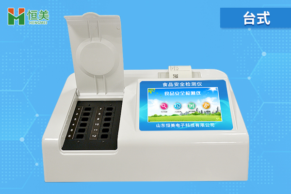 三合一食品安全檢測儀.jpg 三合一食品安全檢測儀.jpg